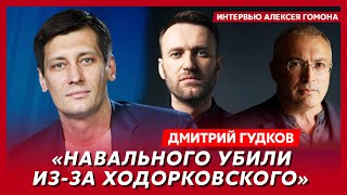 Гудков. Ряженый Даванков, тотальная мобилизация, преступление Лепса, лобовая атака на Пугачеву