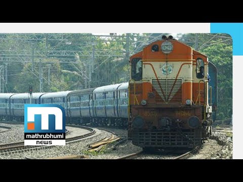 Flash strike: Rail Services Disrupted In Alappuzha| Mathrubhumi News
