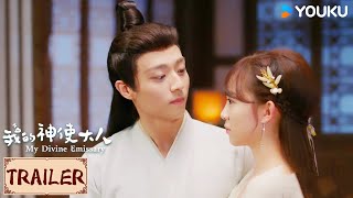 ENGSUB💟Trailer | 我的神使大人 My Divine Emissary EP13-16 | 浪漫满屋，祁炎与黎萌萌一同规划房间，黎萌萌温柔挽留共度良宵 | YOUKU COSTUME