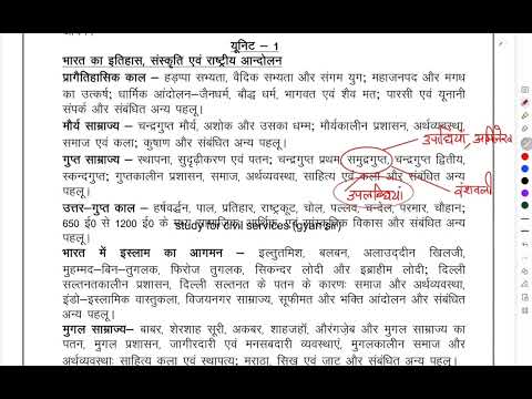 ukpsc upper pcs 2026 preparation Strategy booklist syllabus new pattern|Uttarakhand best test series