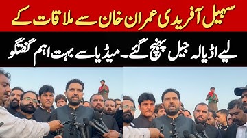 CM KP Sohail Afridi First Media Talk outside Adiyala Jail