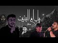 یل ام البنین مرتضی یبر نژاد ام البنین امام حسین اباابدالله امام حسین ۱۲۸ حسین حسن یل ام البنین مرتضی یبر نژاد ام البنین امام حسین اباابدالله امام حسین ۱۲۸ حسین حسن