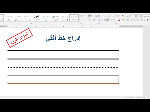 فيديو: كيفية تتبع إعادات التغريد الخاصة بك (بالصور)