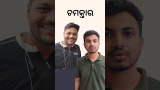 Waah ଚମକତର