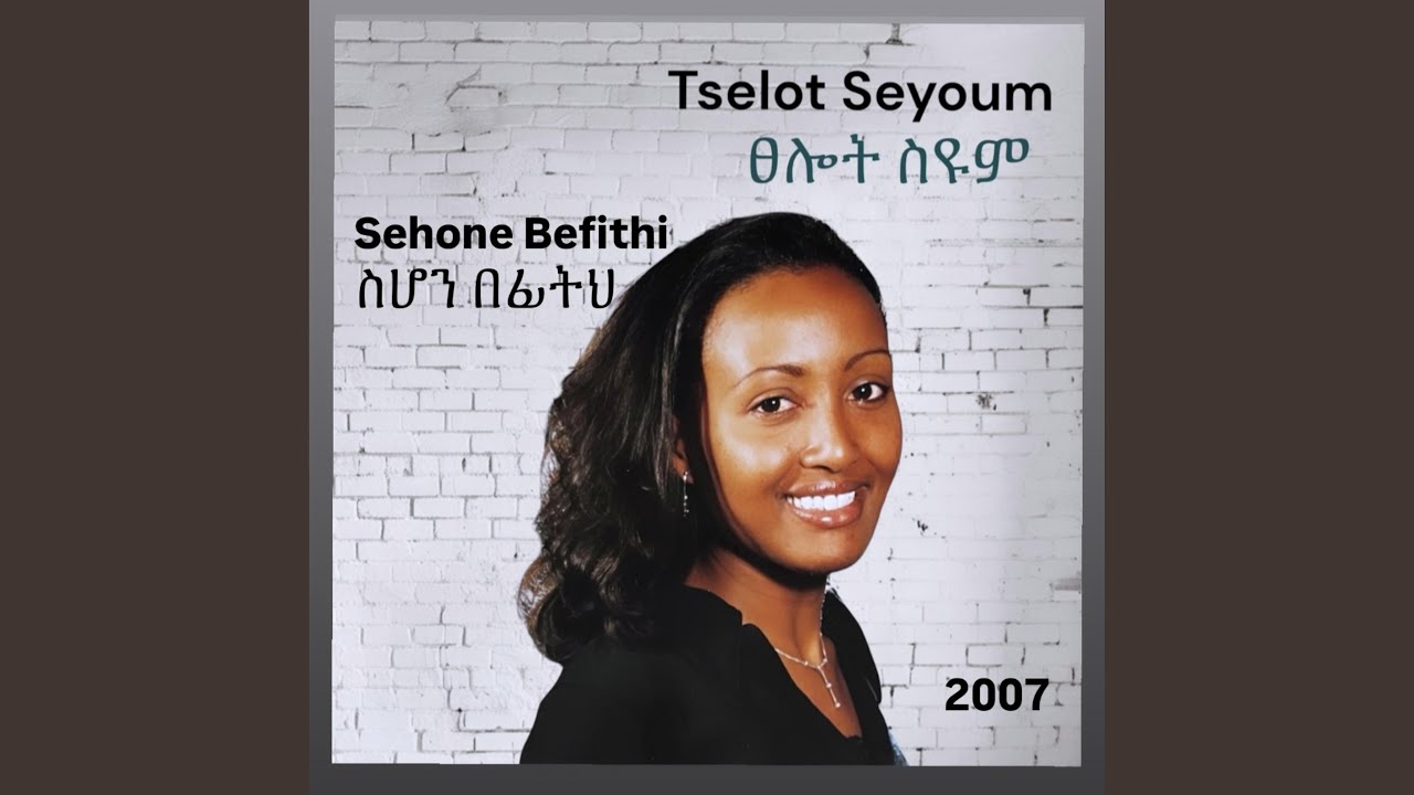 Watch Sehone Befithi on YouTube Watch Sehone Befithi on YouTube