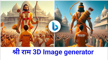 श्री राम AI 3D Image 🚩 || How to create shree Ram 3D Al Image @TrakinTech4u