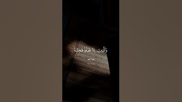 فاستغفروا لذنوبهم 😴| #قرآن #تلاوة_خاشعة #راحة_نفسية #احمد_العجمي #اكسبلور #تابعوني #لايك