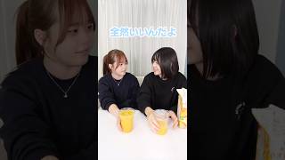 多い方を譲ってもらった姉、数秒後に「大損」したことに気づく動画ww