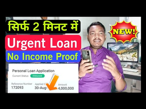 Urgent Loan App