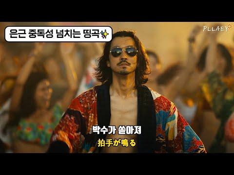 껍데기뿐인 세상에 온 걸 환영해 友成空 ACTOR 가사 해석 𝕝𝕪𝕣𝕚𝕔𝕤