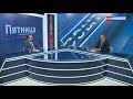 Запись передачи «Пятница с Анатолием Голя» с участием Вадима Чебана