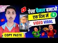 🔥ऐसा चैनल बनाओ पहले दिन से Boost 💯% | Copy & Paste Video On YouTube & Earn Money 🤑💰