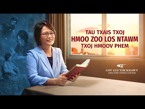 Video: Cov Lus Twg Coj Tau Hmoov Zoo