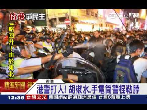 旺角占中清場 警民火爆衝突