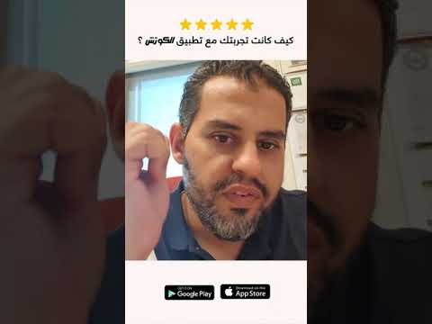 الكوتش - تمارين وتغذية وتخسيس