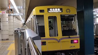 名古屋市営地下鉄 名城線金山駅 到着/発車集 黄電メモリアルトレインも