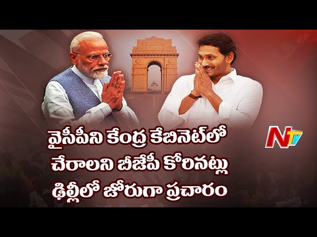 YS Jagan To Meet With PM Modi-Telugu Breaking News