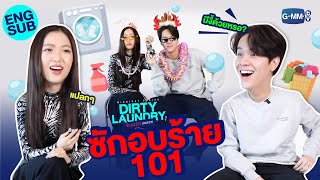 ซักอบรว้ายยยยยยย 101 กับนนน-ฟิล์ม 😆🫧