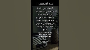 #لايك #اكسبلور #ترند #راحة_نفسية #القرآن_الكريم #نصائح #تلاوة_خاشعة #استغفر_الله #🖤