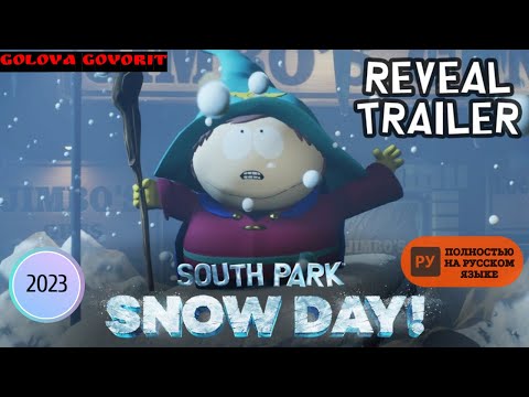 Видео: Русская озвучка SOUTH PARK: SNOW DAY! официальный трейлер с субтитрами / Южный парк снежный день RUS