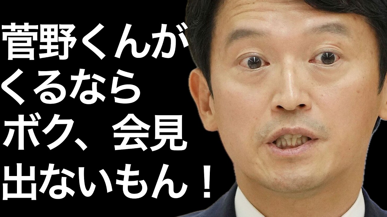 10/7（水）朝刊チェック：斎藤元彦兵庫県知事の幼児性こそが問題だ。