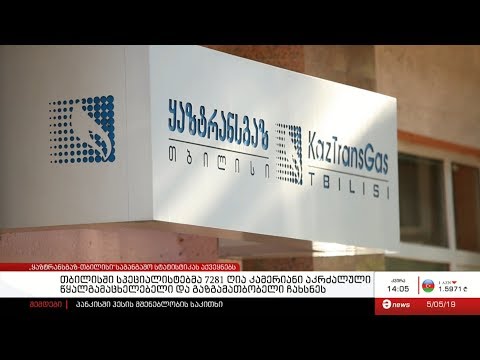 კომპანია „ყაზტრანსგაზ-თბილისი“ აპრილის თვის საგანგაშო სტატისტიკას აქვეყნებს.