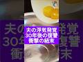 「跡取りのため」と言って愛人を作った夫、30年後に妻が選んだ道が神すぎる…【涙腺注意】【朗読】