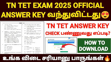 tn tet answer key 2025 | tet answer key download 2025 in tamil | tn tet official answer key 2025