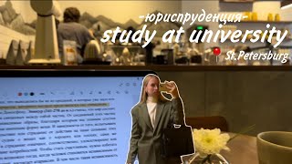 vlog: учёба на юрфаке 1 курс, осенний Питер🍂| Study with me