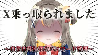 しののめ にこ個人VTuberの配信のサムネイル画像
