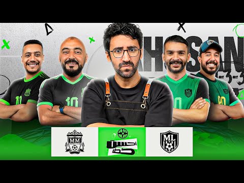 Ahssan Khota 02 حتى واحد مابغى يخسر