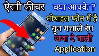 Samsung Galaxy S8 latest launcher Any Android mobile in hindi screenshot 2