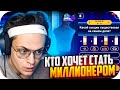 БУСТЕР ПОКАЗЫВАЕТ 300IQ В КТО ХОЧЕТ СТАТЬ МИЛЛИОНЕРОМ / BUSTER ROFLS