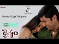 Yamito Elaga Telupanu Full Song ll Dhairyam Movie ll Nithin, Raima Sen Mp3 Song