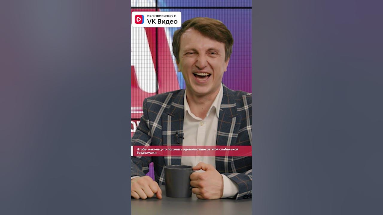 ВОЛОЧКОВА ПОДКЛЮЧИЛА ВУМАНАЙЗЕР К КРАСНОЯРСКОЙ ГЭС #пвн - YouTube
