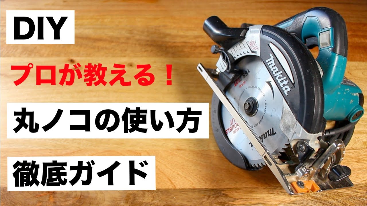 超激安得価 まるのこ 新品 電動ノコギリ マルノコ 丸のこ2枚替刃 の通販 by ゆうき's shop｜ラクマ