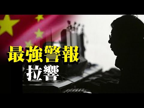 网络攻击20年 美三大部门联合警报 指向中共；中共近台海域军演 台风“烟花”发威；惨！内蒙古洪灾 水库大坝瞬间崩堤；中共助贩毒搞垮美国 美媒：拜登快醒！【希望之声TV-环球看点-2021/7/19】