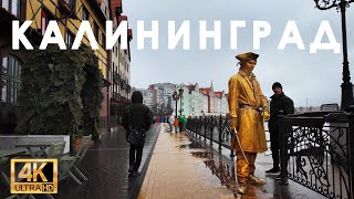 Дождливый Калининград 4K - Прогулка по Рыбной деревне - [ 4K HDR ]