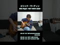Eric Martin "BIG Night 2026" is coming!②