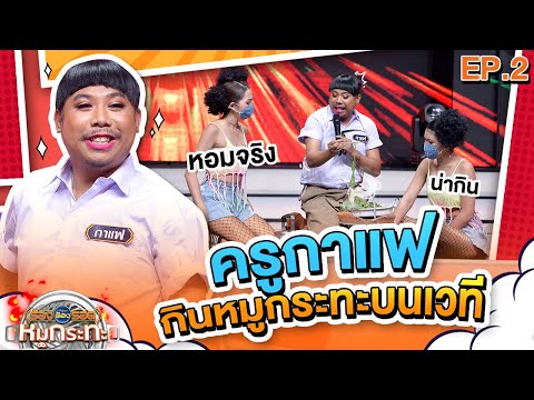 ร้องต้องรอด Standing Singer | EP.02 | 6 ก.ค. 65 [FULL]