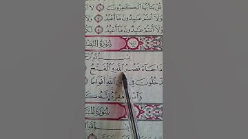 Surah An-Nasr (110) | Victory & Divine Help | سورة النصر
