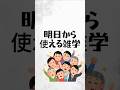 明日から使える雑学　　　　　　友達に送ってみてね　