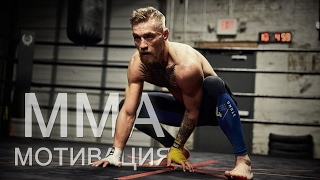 Best MMA Motivation 2017