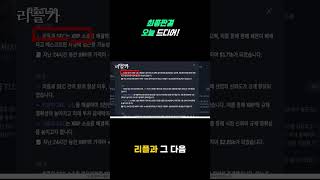 리플과 SEC 소송의 마지막 결론! 판결의 순간 공개