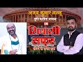 UP Congress President Ajay Kumar Lallu In Siyasi Safar मजद र स न त बनन क कह न Rajat Tripathi 