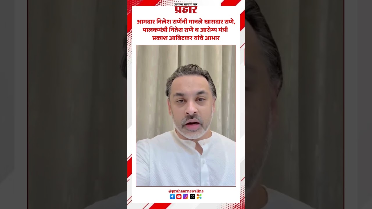 Nilesh Rane |  घोडगे-सोनवडे घाट रस्त्याला केंद्राची मंजुरी!