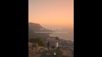 الشعراء [ الآية 87 : 89 ] | The poets 🌻