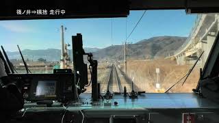 【前展望】臨時快速リゾートビュー諏訪湖 長野～富士見