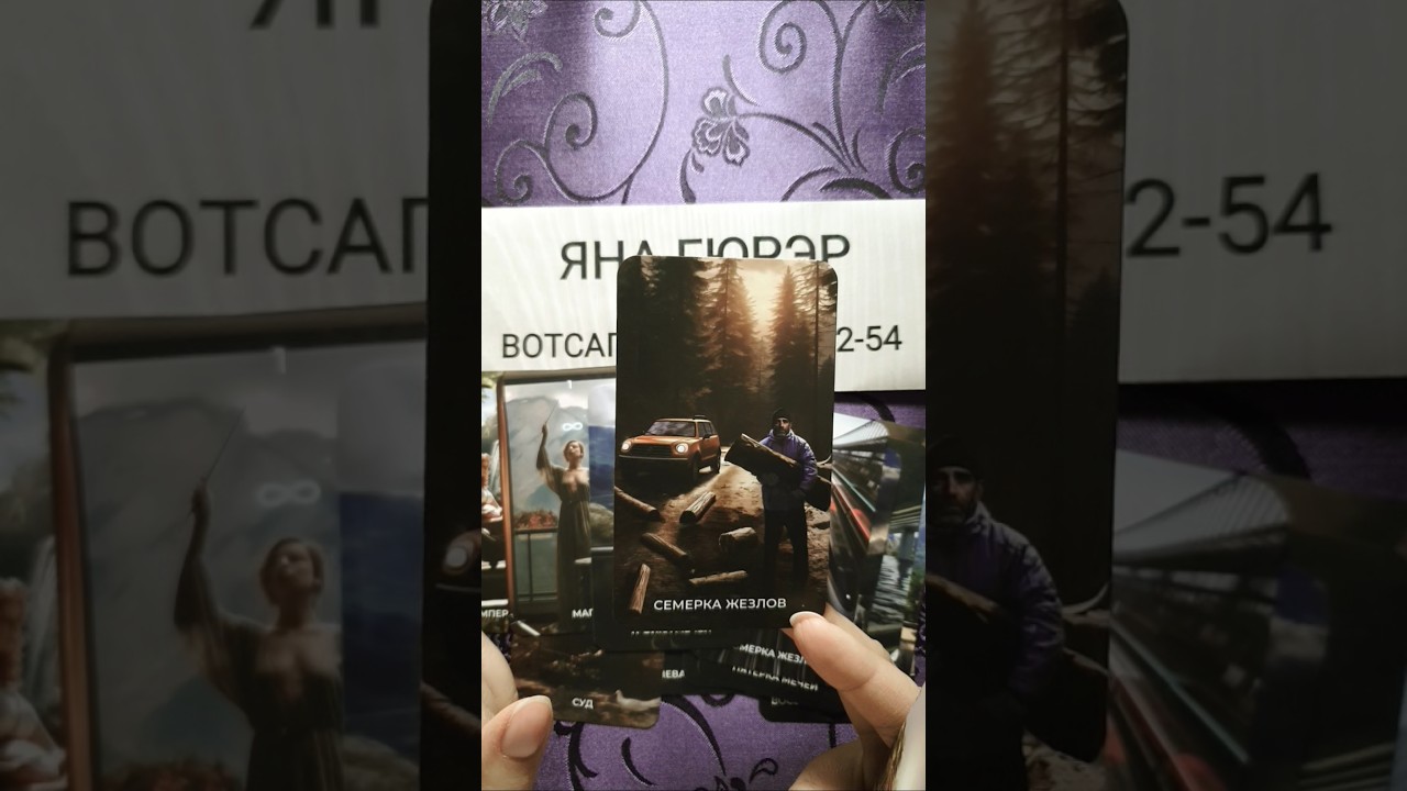 🔮ЕСТЬ ЛИ МЕНТАЛЬНОЕ ОБЩЕНИЕ С НИМ💥