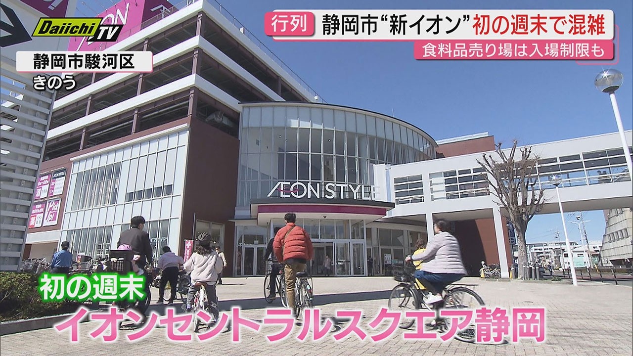 【3月初週末】行楽日和の県内各地 賑わい…新顔SLに新店舗の盛況ぶり 地域ふれあいイベントまでハイライト(静岡)